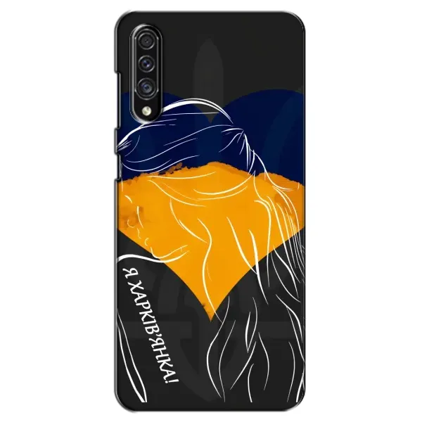 Чехол с рисунком «Я Харьковчанка» для Samsung Galaxy A30s (A307) Чехол с рисунком «Я Харьковчанка» для Samsung Galaxy A30s (A307)