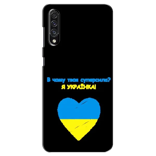 Чехол с рисунком «Я Украинка» для Samsung Galaxy A30s (A307) Чехол с рисунком «Я Украинка» для Samsung Galaxy A30s (A307)