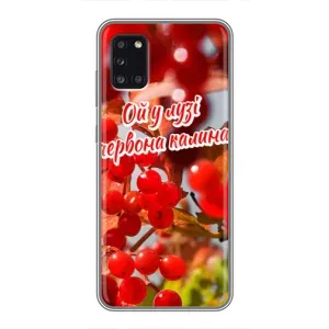 Силиконовый Чехол на Samsung Galaxy A31 (A315) (Я-Украина) (Червона Калина)
