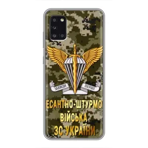 Чохли на військову тематику для Samsung Galaxy A31 (A315) (ДШВ ЗСУ)