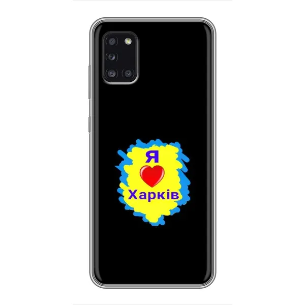 Чехол с рисунком «I LOVE KHARKIV» для Samsung Galaxy A31 (A315) Чехол с рисунком «I LOVE KHARKIV» для Samsung Galaxy A31 (A315)