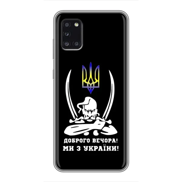 Чехол с рисунком «Козак с саблями» для Samsung Galaxy A31 (A315)