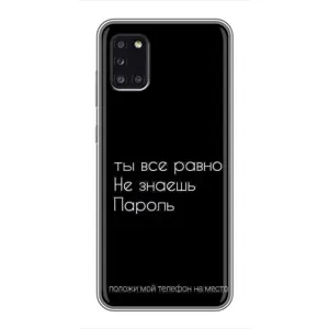 Чехол с прикольным текстом на Samsung Galaxy A31 (A315) (Положи мой телефон)