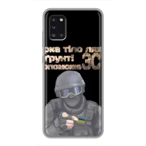 ЗСУ Чехлы (TPU) для Samsung Galaxy A31 (A315) (Поможет ЗСУ)