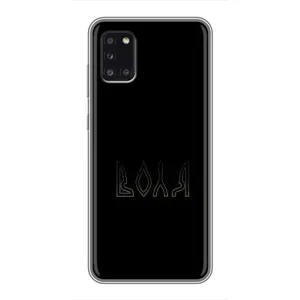 Чохли для Samsung Galaxy A31 (A315) (Home - Україна) (Воля)