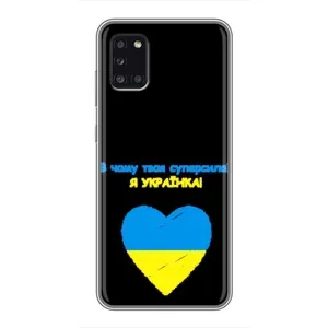 Силиконовый Чехол на Samsung Galaxy A31 (A315) (Я-Украина) (Я Украинка)