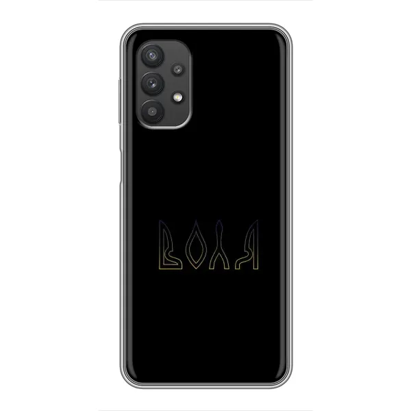 Чехол с рисунком «Воля» для Samsung Galaxy A32 (5G) Чехол с рисунком «Воля» для Samsung Galaxy A32 (5G)