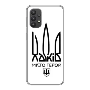 Чехлы силиконовые (Город Харьков) на Самсунг Галакси А32 (Город герой)