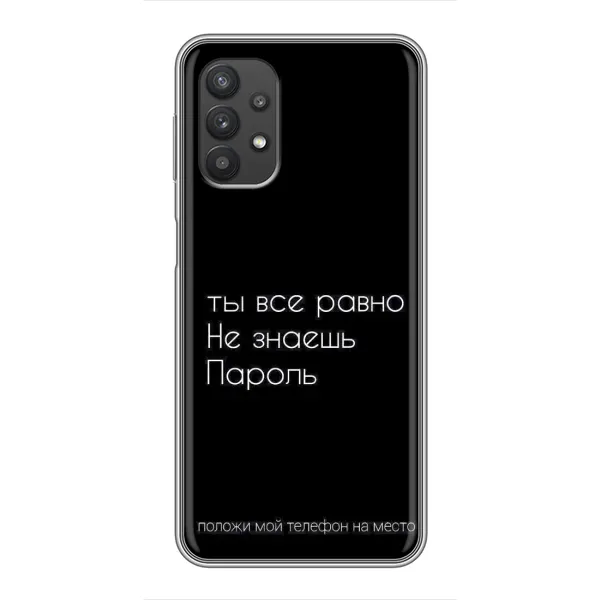 Чехол с рисунком «Положи мой телефон» для Samsung Galaxy A32 Чехол с рисунком «Положи мой телефон» для Samsung Galaxy A32