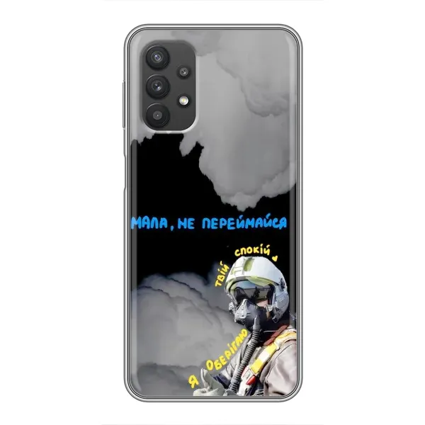 Чехол с рисунком «Призрак Киева» для Samsung Galaxy A32 Чехол с рисунком «Призрак Киева» для Samsung Galaxy A32