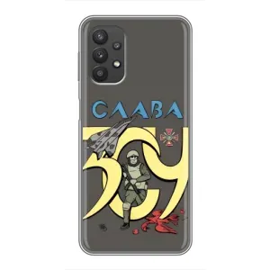 Чехлы с принтом (Воины ЗСУ) для  Samsung Galaxy A32 (Слава ЗСУ)