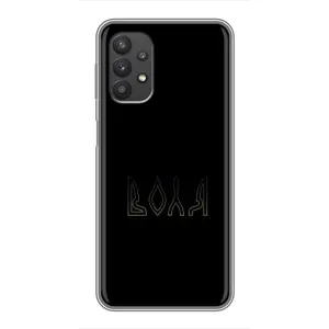 Чехлы для Samsung Galaxy A32 (Home - Украина) (Воля)