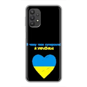 Силиконовый Чехол на Samsung Galaxy A32 (Я-Украина) (Я Украинка)