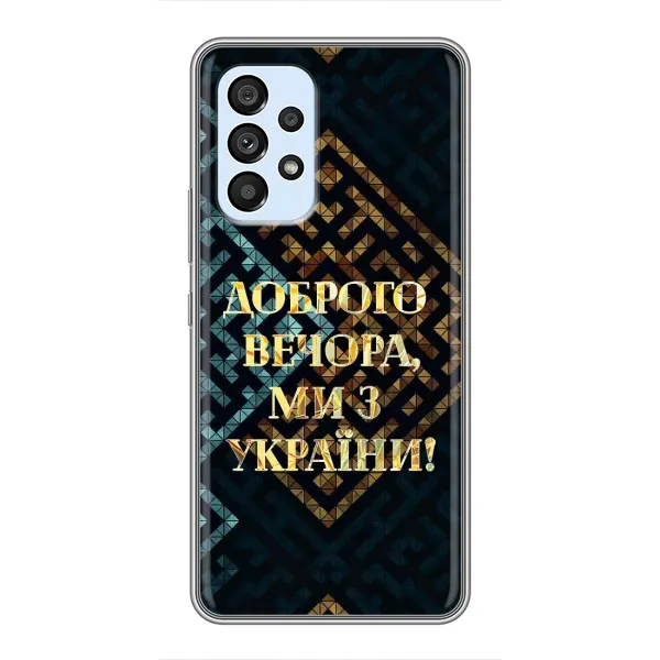 Чехол с рисунком «Доброго вечера» для Samsung Galaxy A33 (5G) Чехол с рисунком «Доброго вечера» для Samsung Galaxy A33 (5G)