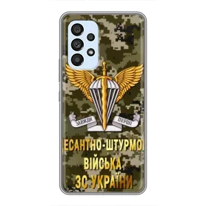 Чехлы на военную тематику для Samsung Galaxy A33 (5G) (ДШВ ЗСУ)