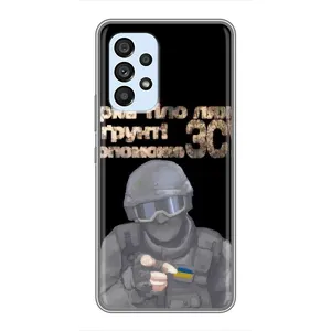 ЗСУ Чехлы (TPU) для Samsung Galaxy A33 (5G) (Поможет ЗСУ)