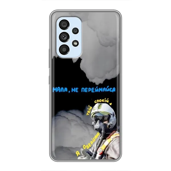 Чехол с рисунком «Призрак Киева» для Samsung Galaxy A33 (5G) Чехол с рисунком «Призрак Киева» для Samsung Galaxy A33 (5G)
