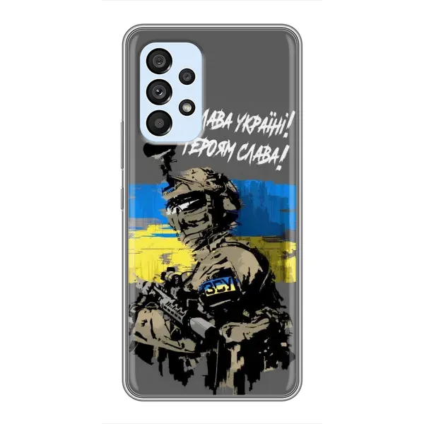Чехол с рисунком «Слава Украине» для Samsung Galaxy A33 (5G)