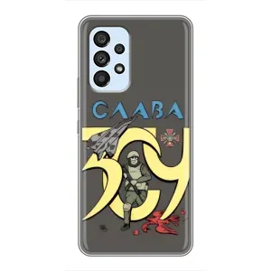 Чехлы с принтом (Воины ЗСУ) для Samsung Galaxy A33 (5G) (Слава ЗСУ)