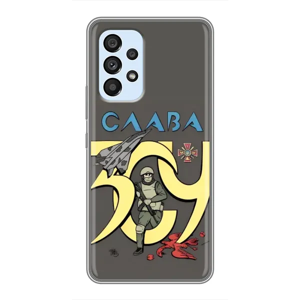 Чехол с рисунком «Слава ЗСУ» для Samsung Galaxy A33 (5G) Чехол с рисунком «Слава ЗСУ» для Samsung Galaxy A33 (5G)