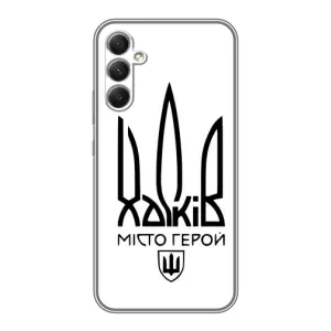 Чехлы силиконовые (Город Харьков) на Самсунг А34 (Город герой)