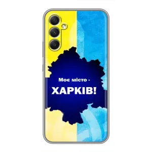 Чехлы силиконовые (Город Харьков) на Самсунг А34