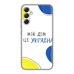 Чохли для Samsung Galaxy A34 (Home - Україна) (Мій Дім)