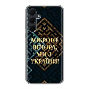 Силиконовый Чехол на Samsung Galaxy A35 (5G) (Я-Украина) (Доброго вечера)