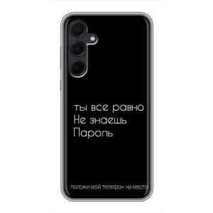 Чехол с прикольным текстом на Samsung Galaxy A35 (5G) (Положи мой телефон)
