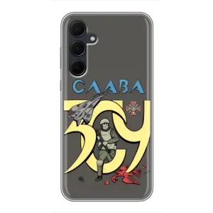 Чехлы с принтом (Воины ЗСУ) для  Samsung Galaxy A35 (5G) (Слава ЗСУ)