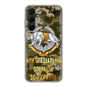 Чехлы на военную тематику для Samsung Galaxy A35 (5G) (ССО ЗСУ)