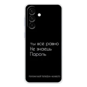Чехол с прикольным текстом на Samsung Galaxy A36 5G (Положи мой телефон)