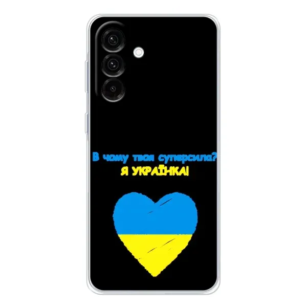 Чехол с рисунком «Я Украинка» для Samsung Galaxy A36 5G Чехол с рисунком «Я Украинка» для Samsung Galaxy A36 5G