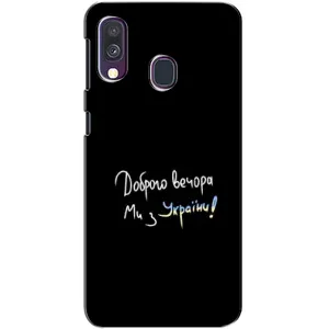 Силіконовий Чохол з картинкою для Samsung Galaxy A40 2019 (A405F) (Доброго вечора)