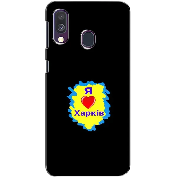 Чехол с рисунком «I LOVE KHARKIV» для Samsung Galaxy A40 2019 (A405F) Чехол с рисунком «I LOVE KHARKIV» для Samsung Galaxy A40 2019 (A405F)