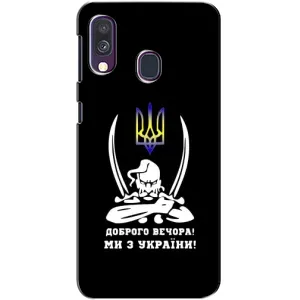Патріотичний Чохол для Samsung Galaxy A40 2019 (A405F) (Козак з шаблями)
