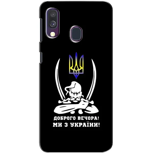 Чехол с рисунком «Козак с саблями» для Samsung Galaxy A40 2019 (A405F)