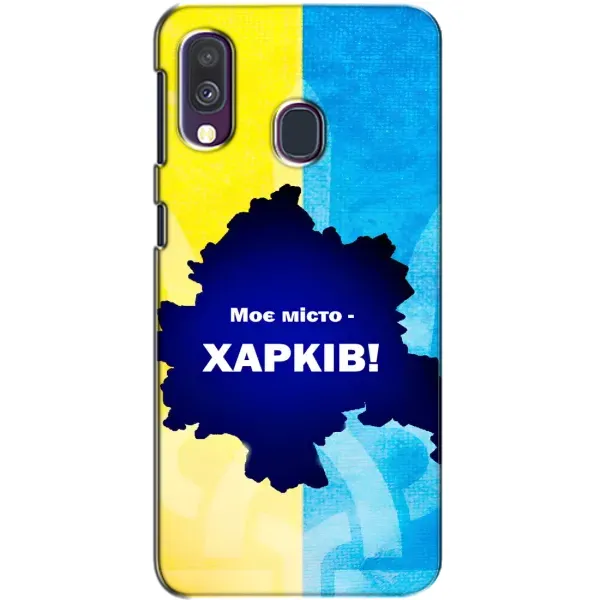 Чехол с рисунком «Мой город Харьков» для Samsung Galaxy A40 2019 (A405F) Чехол с рисунком «Мой город Харьков» для Samsung Galaxy A40 2019 (A405F)