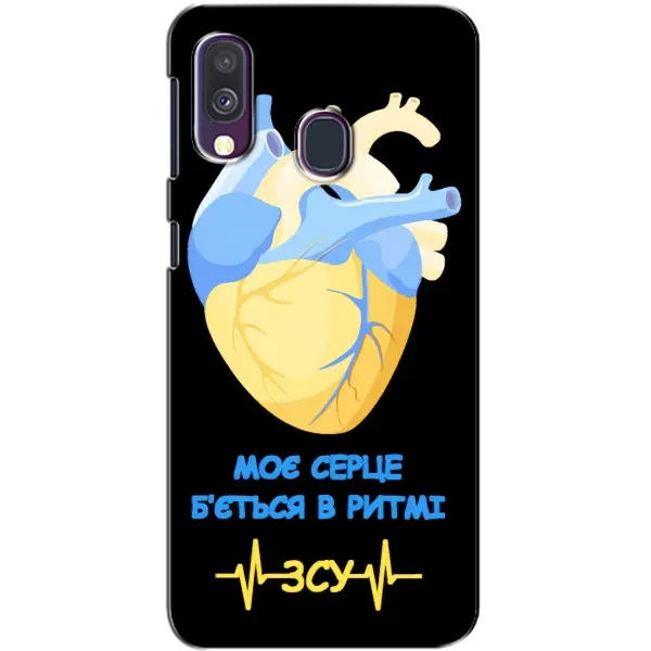 Чехол с рисунком «Ритм ЗСУ» для Samsung Galaxy A40 2019 (A405F) Чехол с рисунком «Ритм ЗСУ» для Samsung Galaxy A40 2019 (A405F)