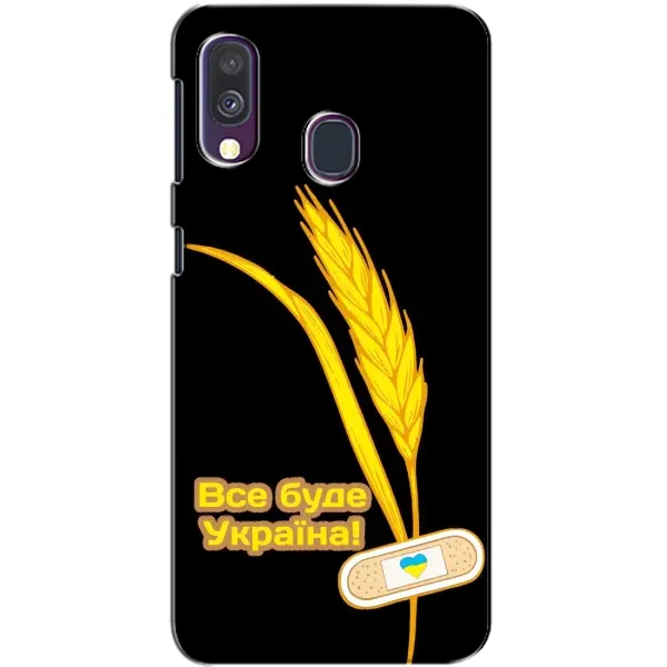 Чехол с рисунком «Все будет Украина» для Samsung Galaxy A40 2019 (A405F)