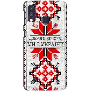 Силиконовый Чехол на Samsung Galaxy A40 2019 (A405F) (Вышиванка Доброго вечера)
