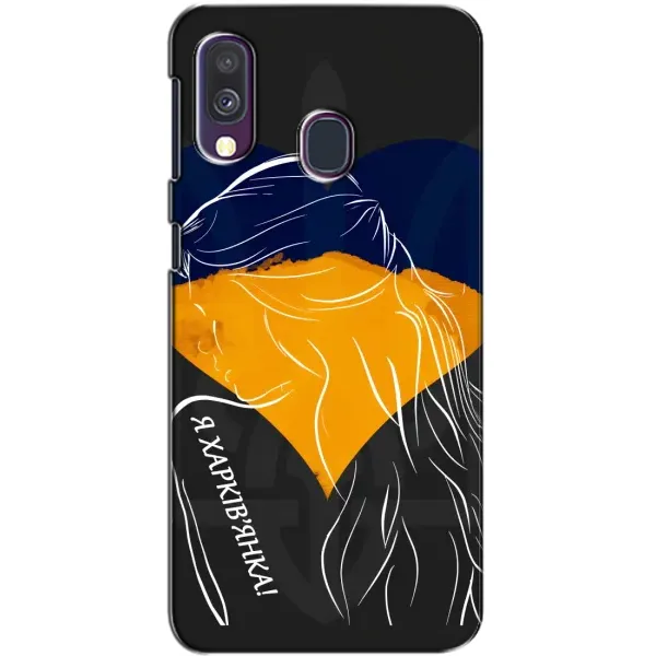 Чехол с рисунком «Я Харьковчанка» для Samsung Galaxy A40 2019 (A405F) Чехол с рисунком «Я Харьковчанка» для Samsung Galaxy A40 2019 (A405F)