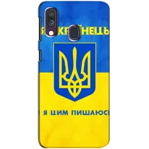 Силиконовый Чехол на Samsung Galaxy A40 2019 (A405F) (Я-Украина) (Я Украинец)