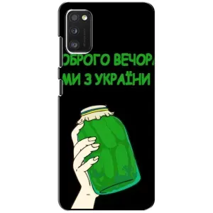 Чохол на Samsung Galaxy A41 (A415) (Український дизайн) (Банка, Доброго вечора)