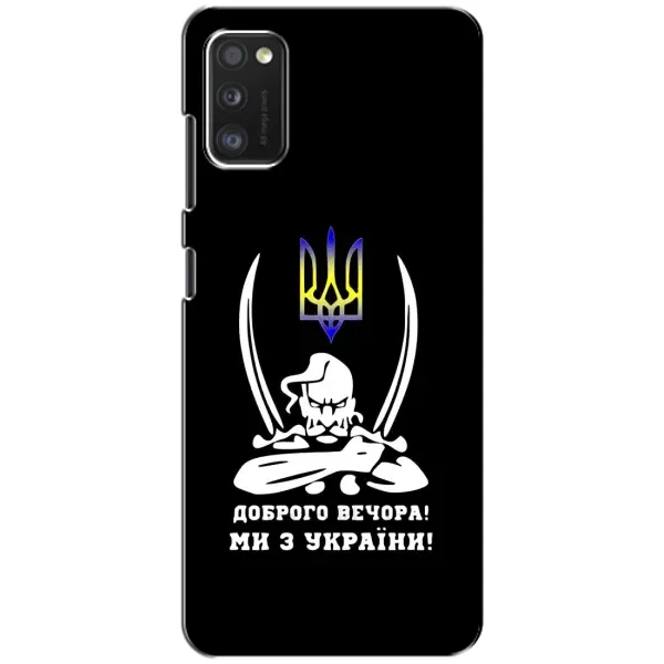 Чехол с рисунком «Козак с саблями» для Samsung Galaxy A41 (A415)