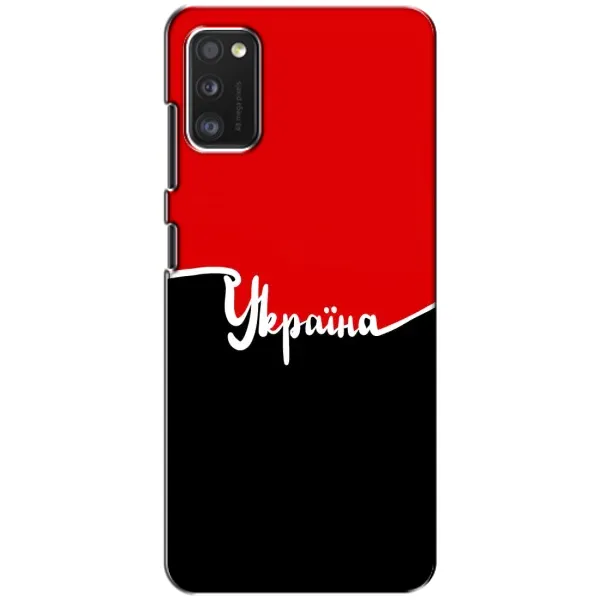 Чехол с рисунком «Украина УПА» для Samsung Galaxy A41 (A415) Чехол с рисунком «Украина УПА» для Samsung Galaxy A41 (A415)