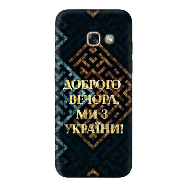 Чехол с рисунком «Доброго вечера» для Samsung Galaxy A5 2017 (A520, A520F) Чехол с рисунком «Доброго вечера» для Samsung Galaxy A5 2017 (A520, A520F)