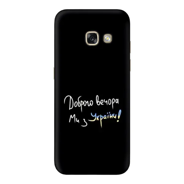 Чехол с рисунком «Доброго вечора» для Samsung Galaxy A5 2017 (A520, A520F) Чехол с рисунком «Доброго вечора» для Samsung Galaxy A5 2017 (A520, A520F)