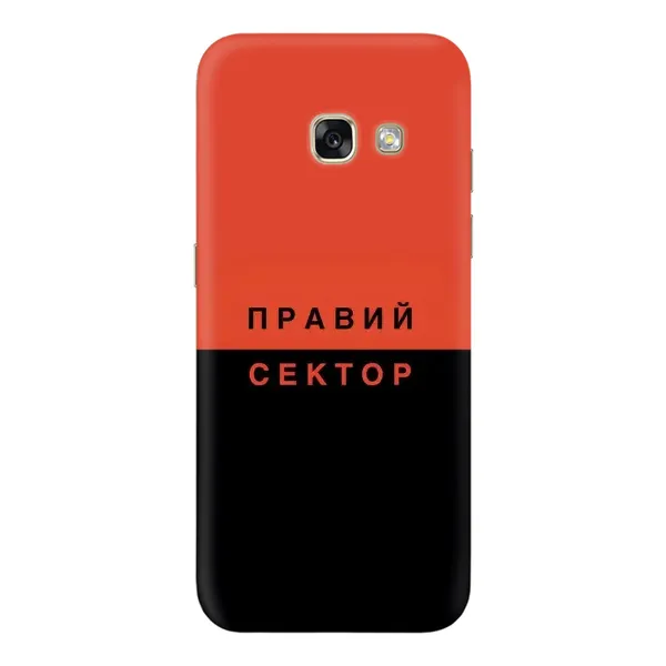 Чехол с рисунком «Правый Серктор» для Samsung Galaxy A5 2017 (A520, A520F) Чехол с рисунком «Правый Серктор» для Samsung Galaxy A5 2017 (A520, A520F)