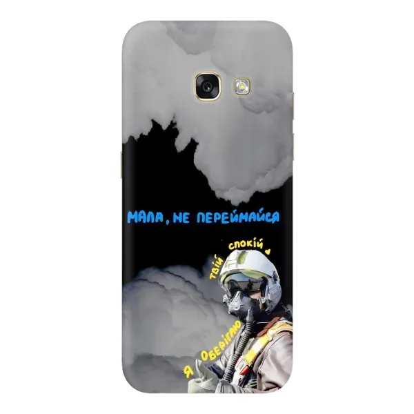 Чехол с рисунком «Призрак Киева» для Samsung Galaxy A5 2017 (A520, A520F) Чехол с рисунком «Призрак Киева» для Samsung Galaxy A5 2017 (A520, A520F)